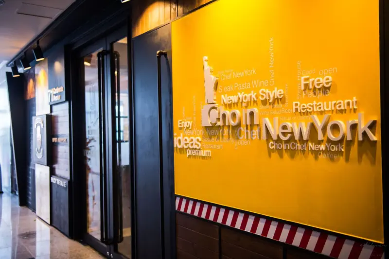 조인쉐프뉴욕 이미지 7